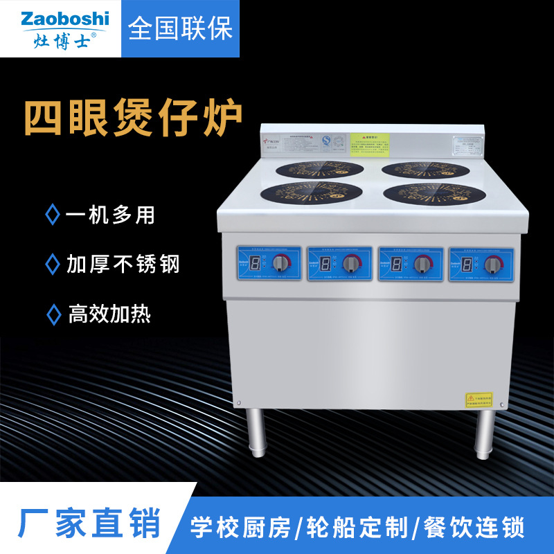 ZBS-BZ4-1 Коммерческая кастрюл – обзор и цена Commercial Kitchen Stove