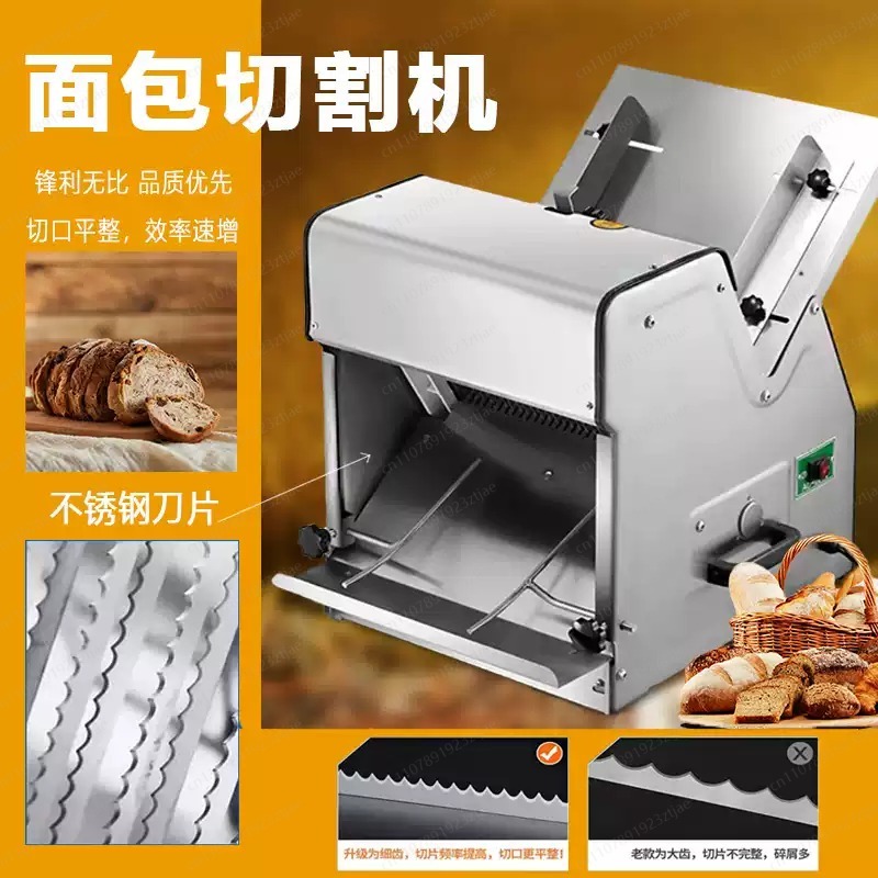 Коммерческая машина для нарезк – обзор и цена Commercial Bread Slicer